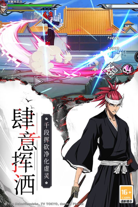 境界-死神激斗無限版 v1.36.6