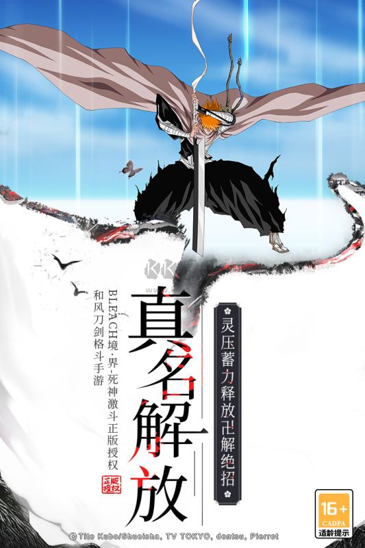 境界-死神激斗無限版 v1.36.6