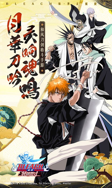 境界死神激斗 特別版
