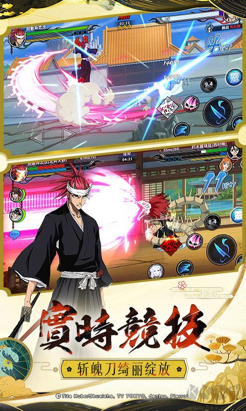 境界死神激斗 特別版