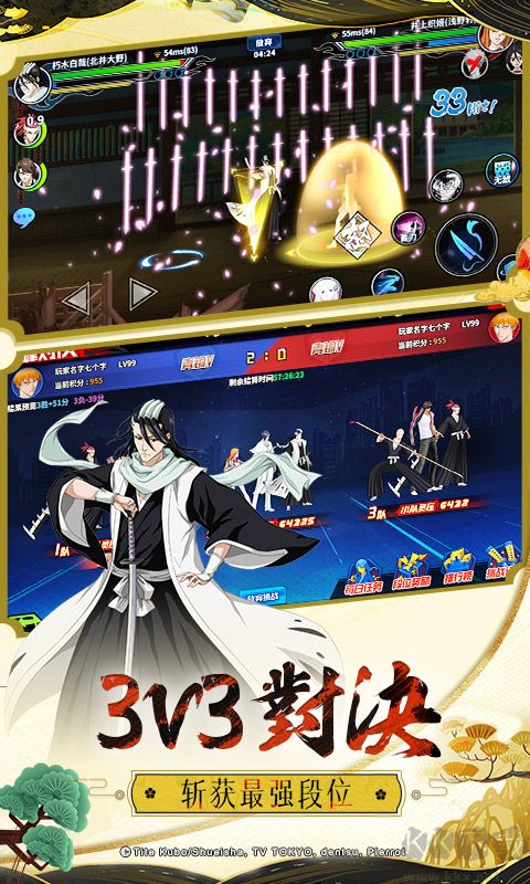 境界死神激斗 特別版