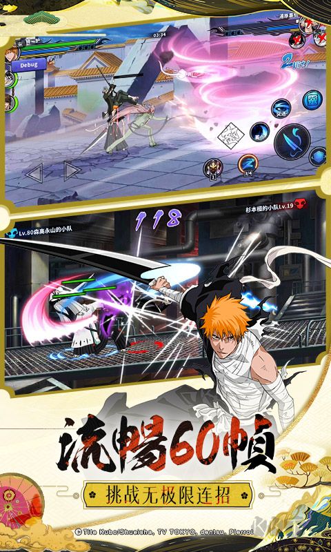 境界死神激斗 特別版