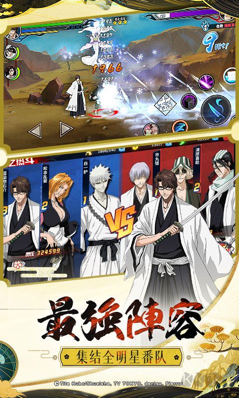 境界死神激斗 特別版