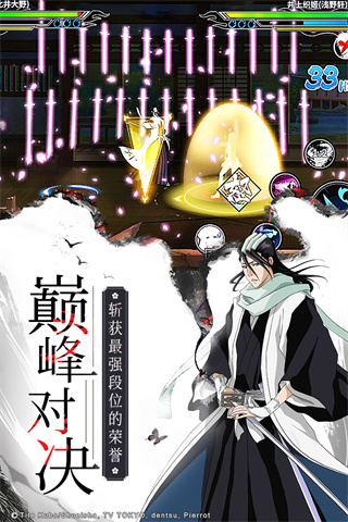 境界死神激斗游戲安卓版 v1.33.17