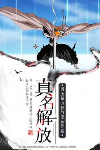 境界死神激斗游戲安卓版 v1.33.17