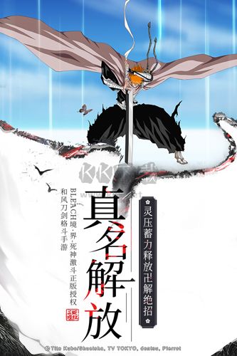 境界死神激斗官方版 1.35.8 版本