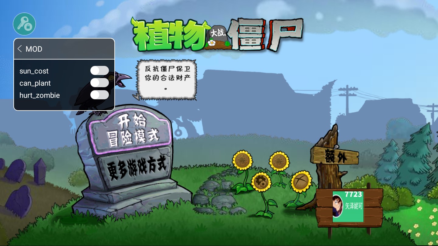 僵尸練習(xí)生修改版