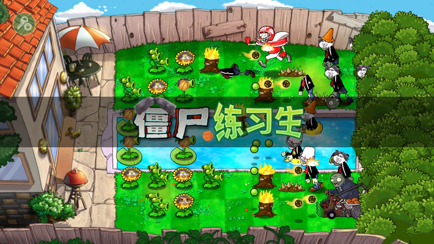 僵尸練習(xí)生修改版