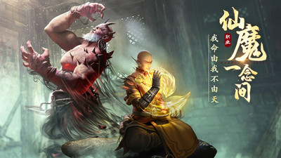 絕世仙王手游（贈送限定神寵）v1.1.33官方版