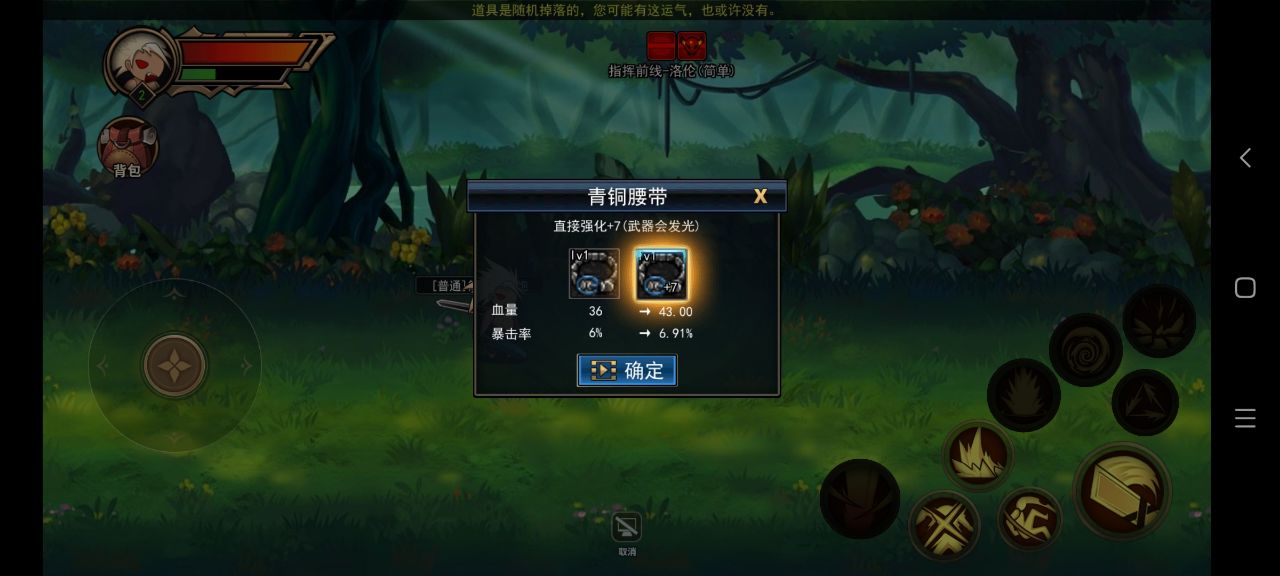 阿拉德征戰(zhàn)破解版小游戲