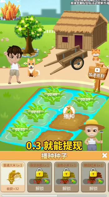 全新大米手游發(fā)布，快來體驗(yàn)！