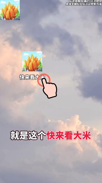 全新大米手游發(fā)布，快來體驗(yàn)！
