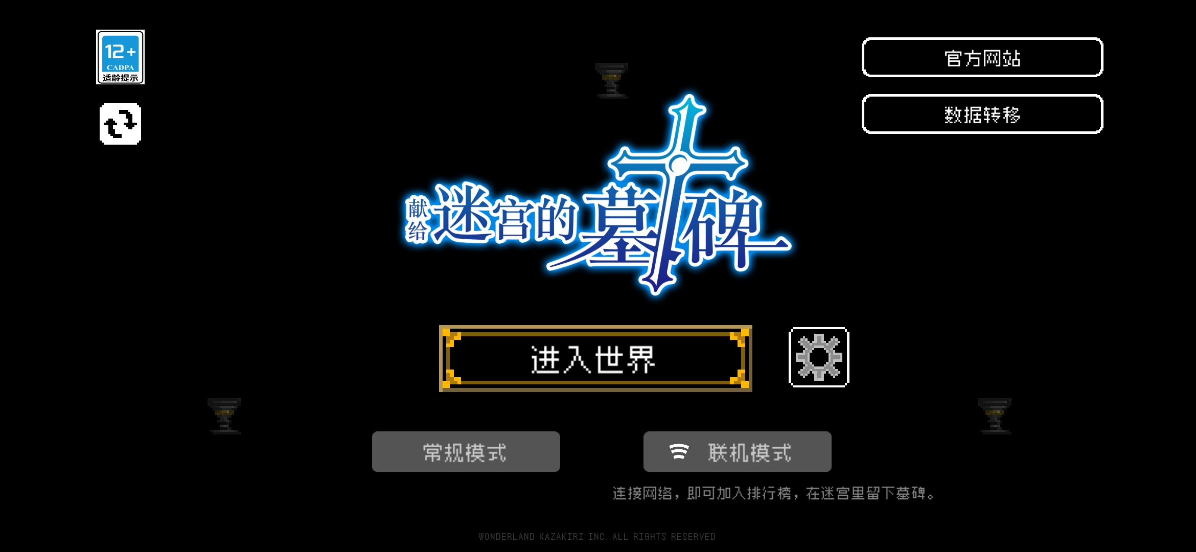 迷宮墓碑游戲安卓版發(fā)布