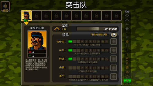 超強(qiáng)敢死隊(duì)2024新版 v1.2.0 中文版