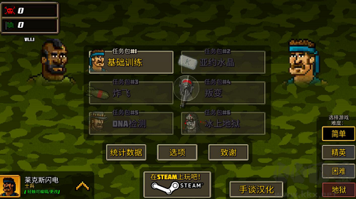 超強(qiáng)敢死隊(duì)2024新版 v1.2.0 中文版