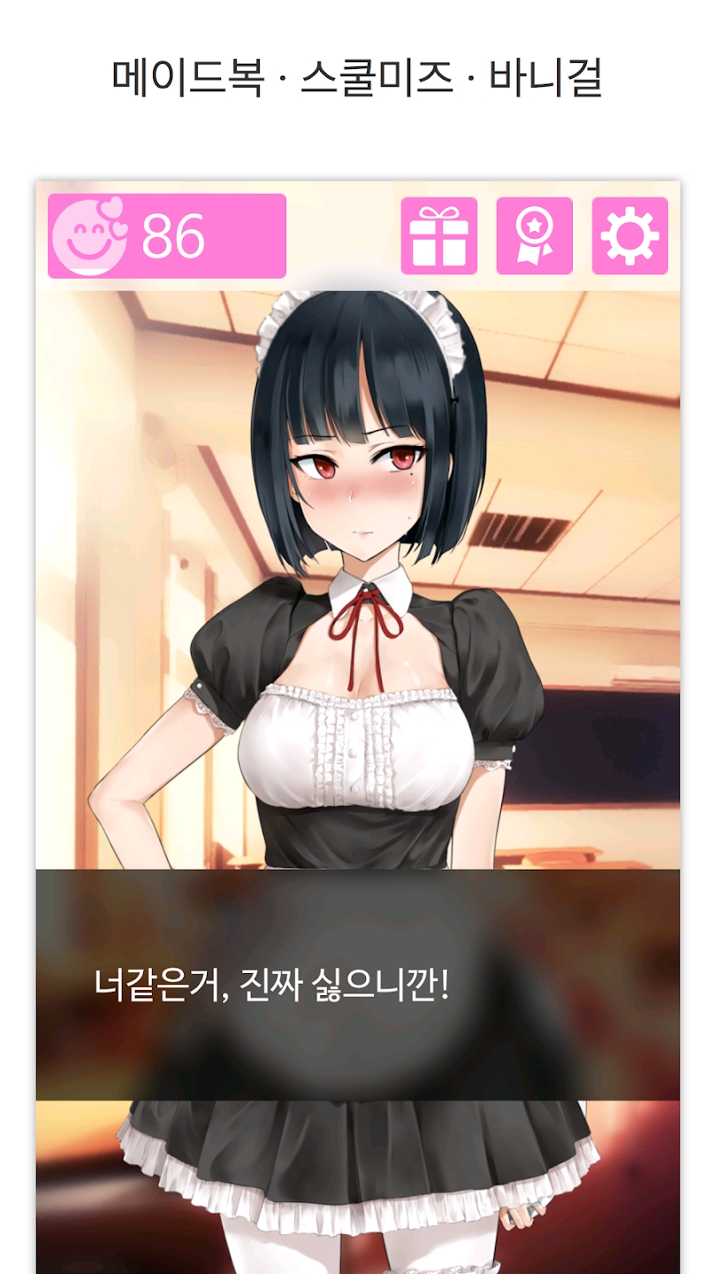 傲嬌小姑娘最新版