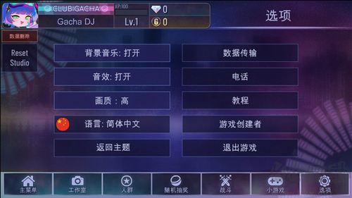 加查俱樂部 v1.1.0 無限鉆石版