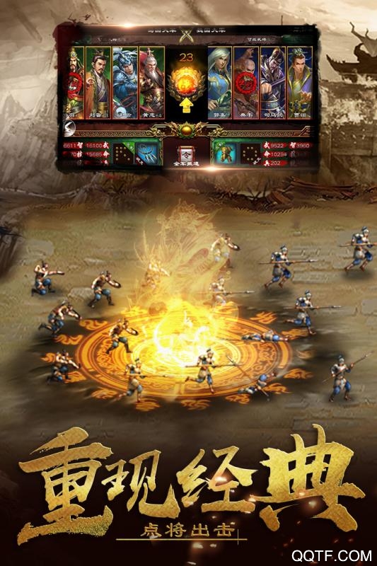 超級群英傳正版游戲