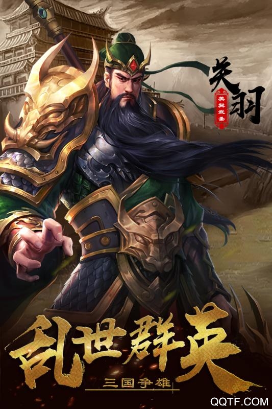 超級群英傳正版游戲