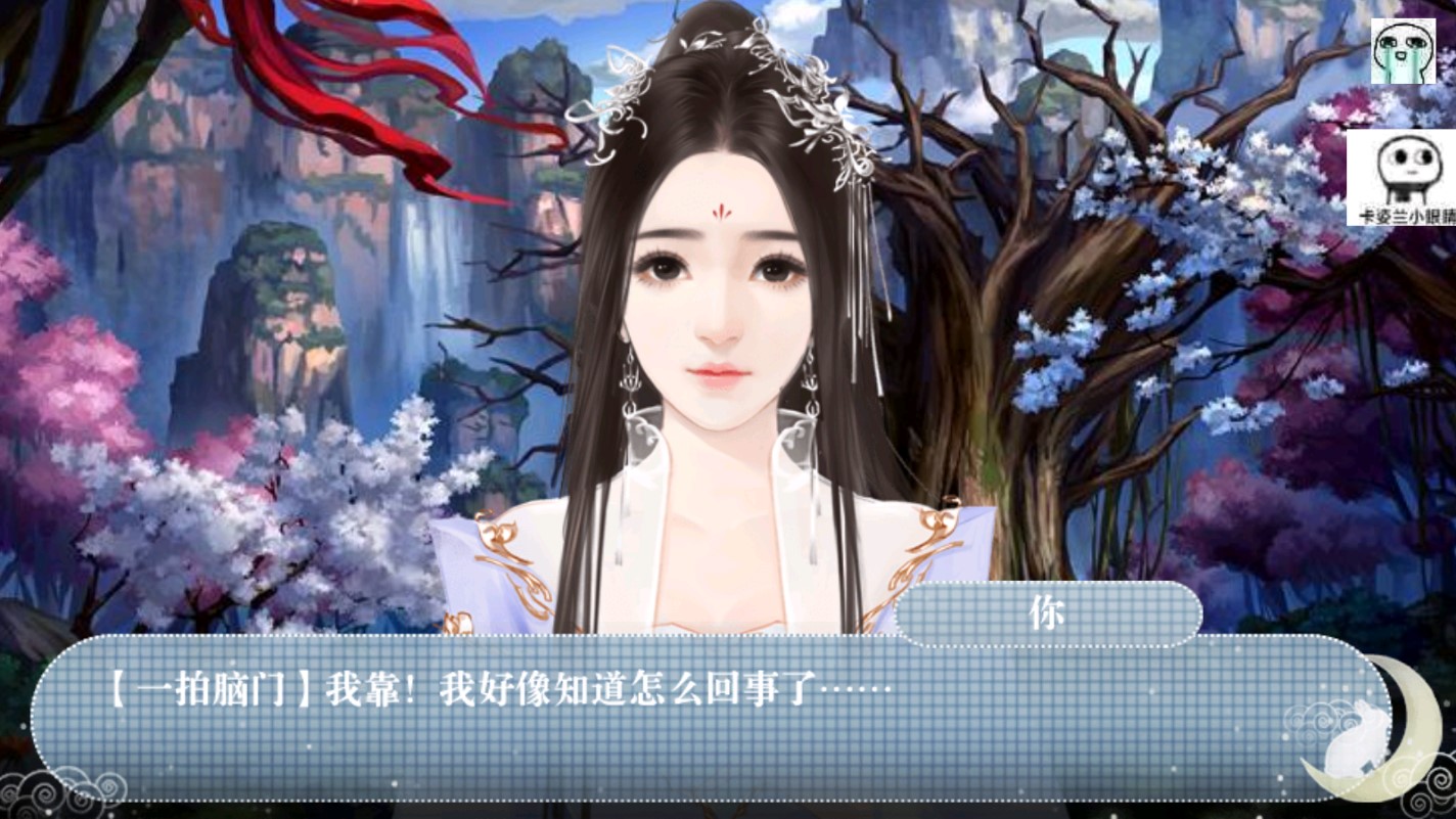 五行缺糖橙光游戲修改版