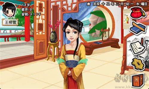 無敵版皇后成長計劃 v2.0手機(jī)版