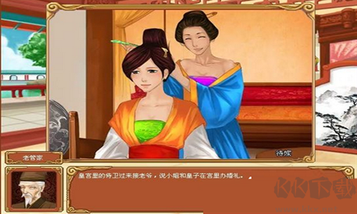 無敵版皇后成長計劃 v2.0手機(jī)版