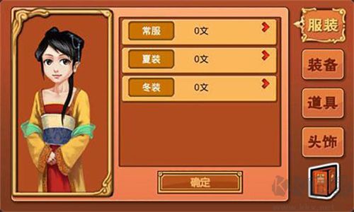 無敵版皇后成長計劃 v2.0手機(jī)版