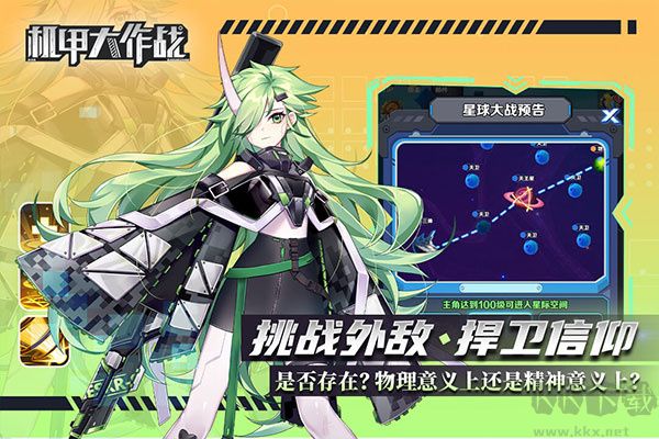機甲大作戰(zhàn)無限金幣與鉆石版 v1.0.0