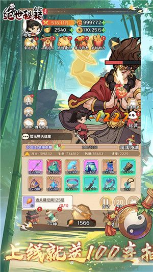 絕世秘籍官方安卓版本 v1.0.0
