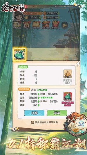 絕世秘籍官方安卓版本 v1.0.0