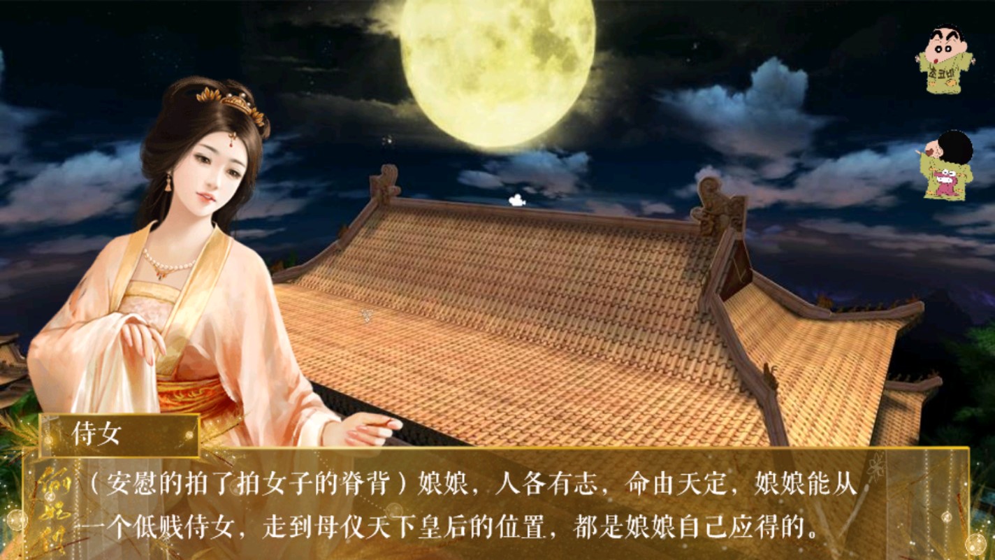 傾末儷妃傳金手指破解版（七叔版）