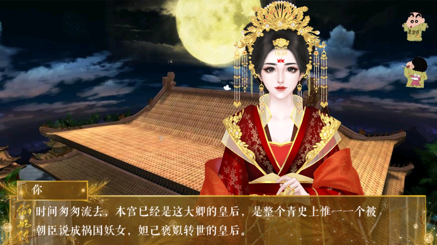 傾末儷妃傳金手指破解版（七叔版）