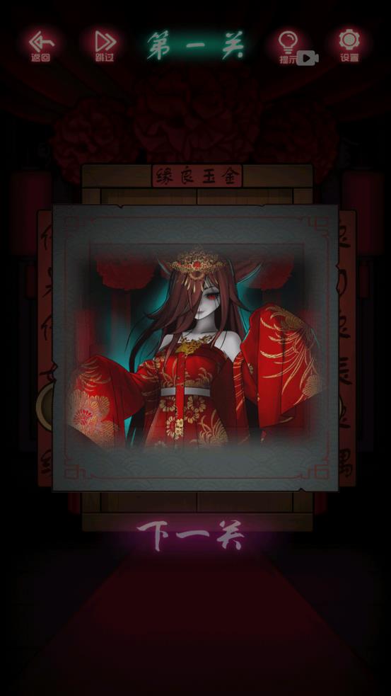 恐怖新娘紅色婚紗官方版