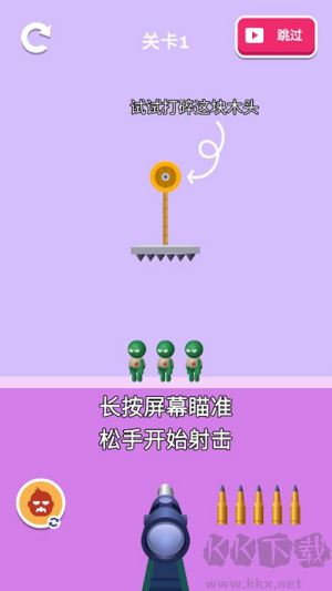 瘋狂狙擊手 v1.0.5 最新綠色版
