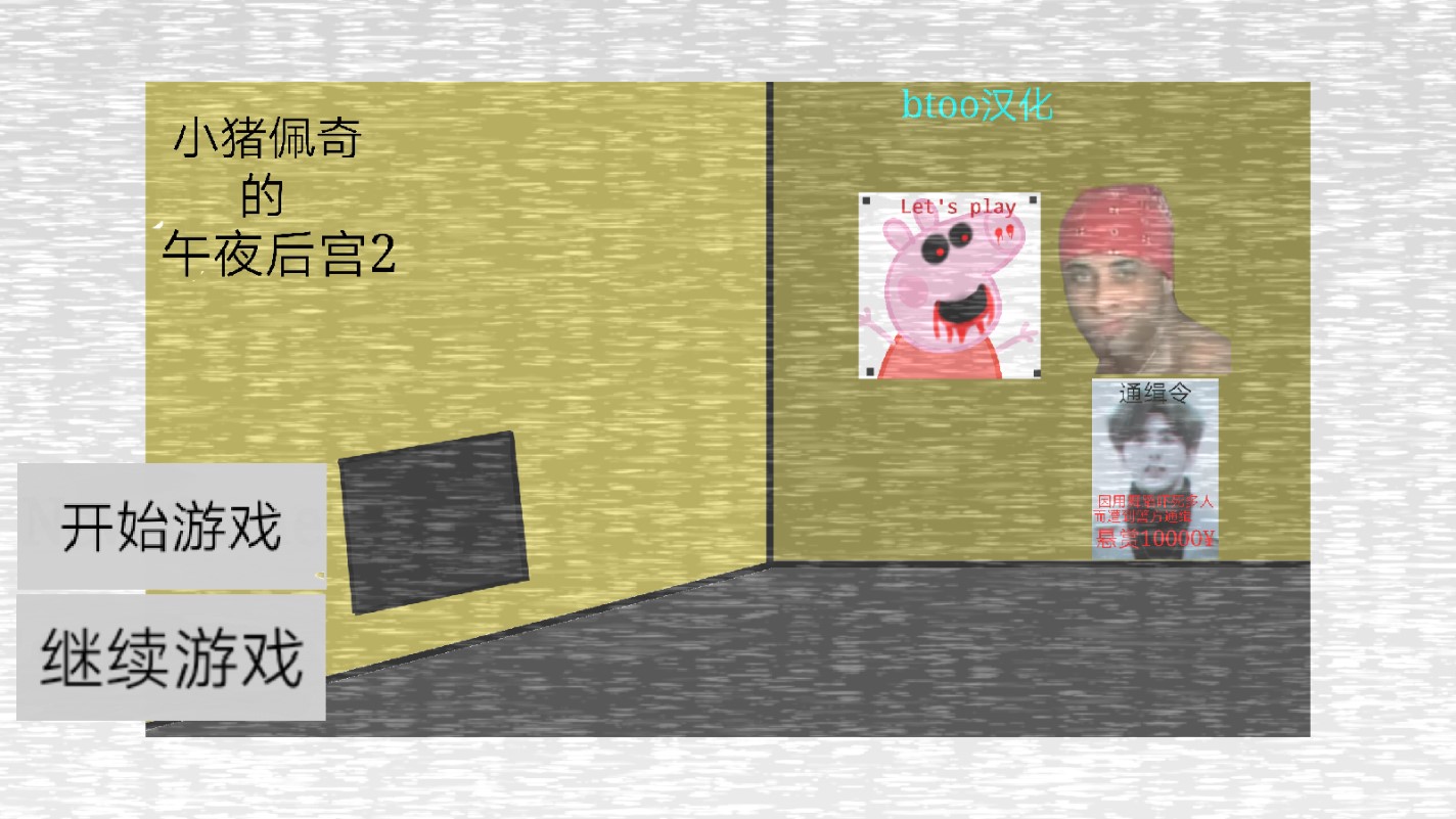小豬佩奇的午夜陰間冒險：Five Night At Peppa Pig 2