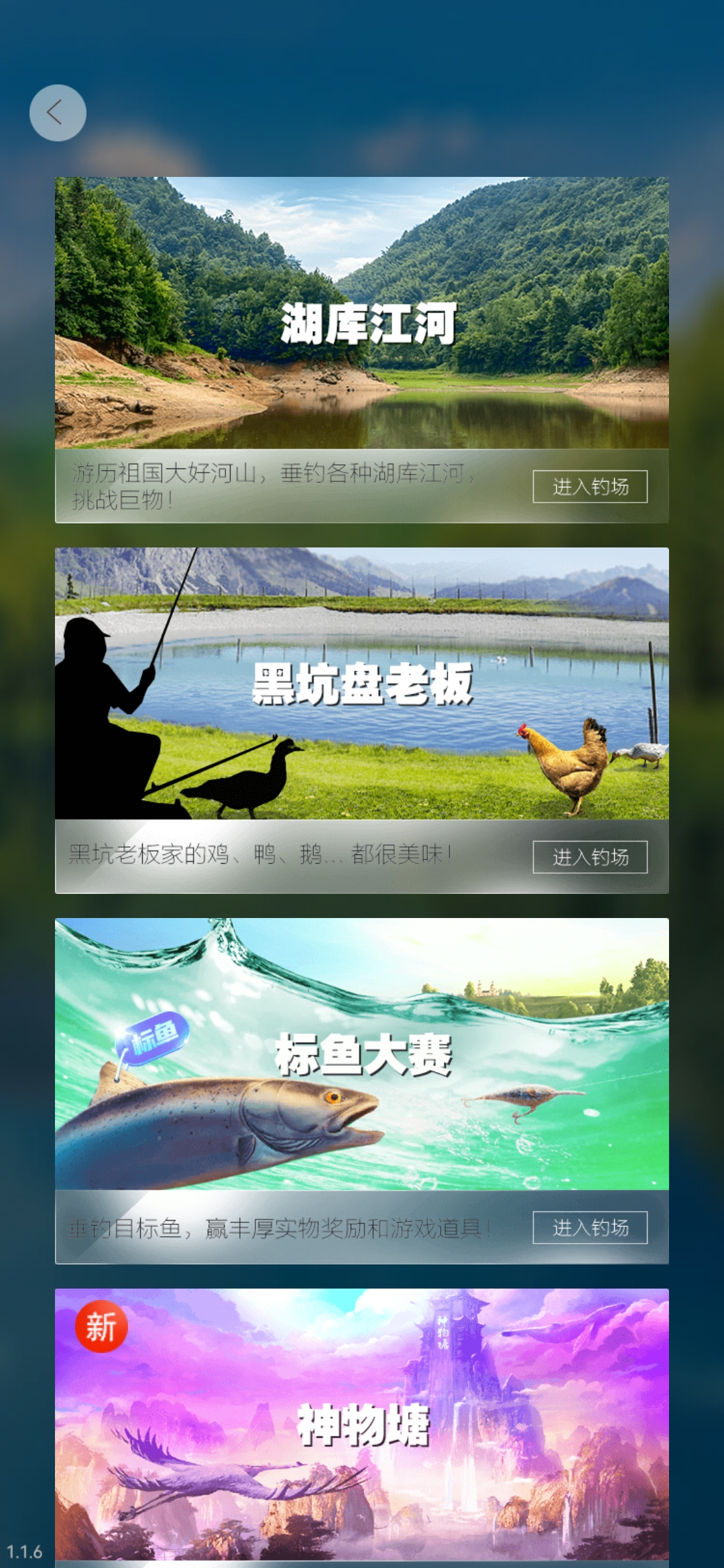 萬(wàn)寧釣魚(yú)手游正版發(fā)布