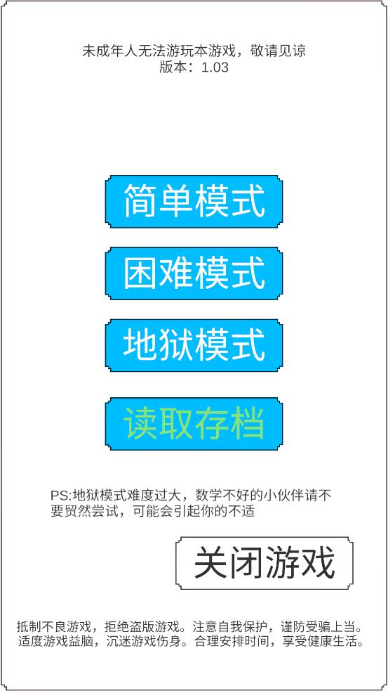 異世界轉(zhuǎn)生哥布林殺戮官方版