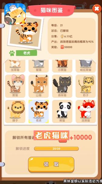 幸福貓咪社最新版APP
