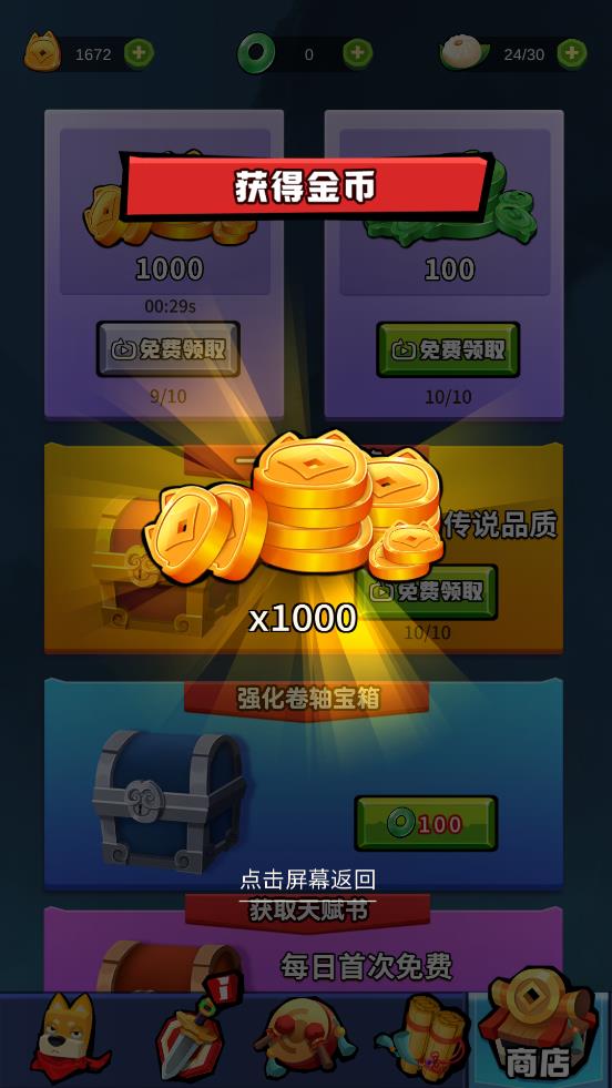 狗子的反擊無廣告版
