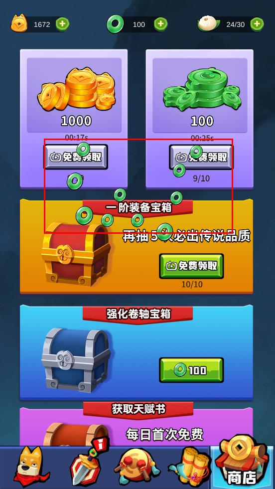 狗子的反擊無廣告版