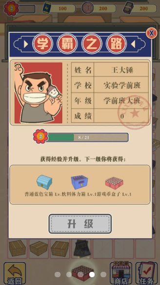 北大游戲安卓版考試計(jì)劃
