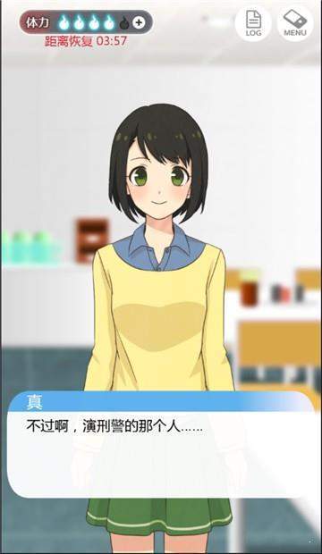 直到我的女友安息為止?jié)h化版