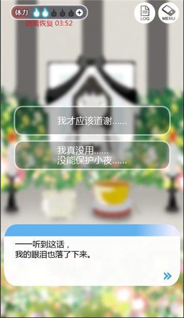 直到我的女友安息為止?jié)h化版