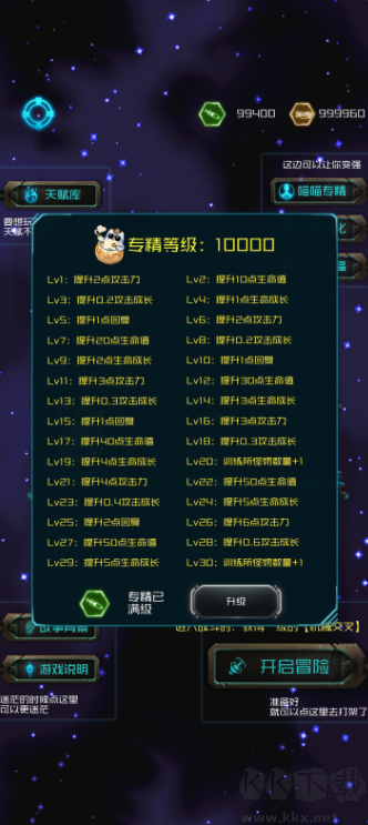 游俠喵傳奇 v1.0 修改版