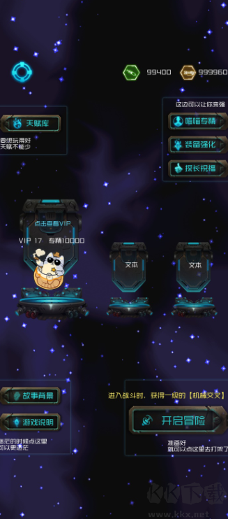 游俠喵傳奇 v1.0 修改版