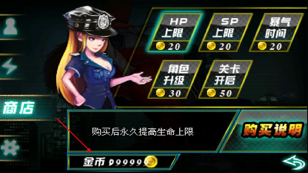 怒火街頭拳皇破解版