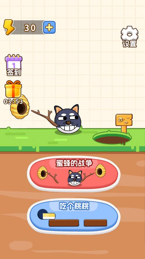 狗狗生存游戲安卓版