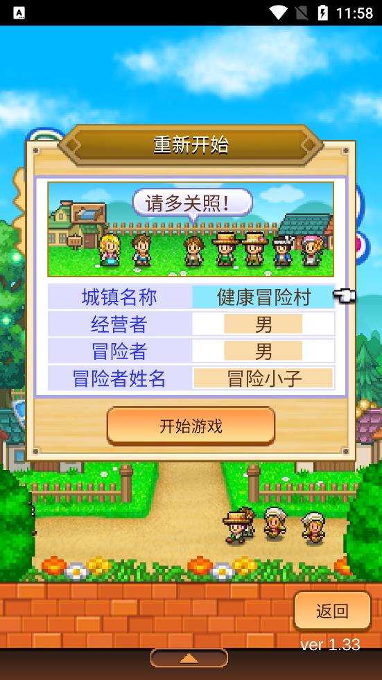 冒險村物語2安卓翻譯版