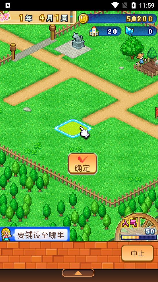 冒險村物語2安卓翻譯版