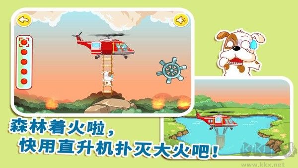 消防員寶寶巴士 v.9.81.80 安卓版